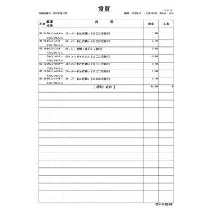 IRT やさしい家計簿ノート IRT0428の詳細画像5