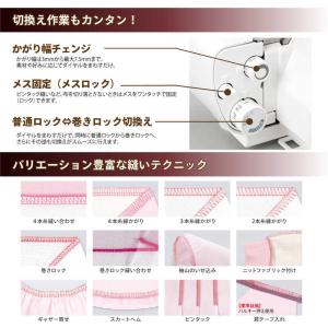 ベビーロック ロックミシン 衣縫人 2本針4本...の詳細画像3
