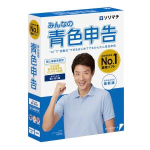 ソリマチ　みんなの青色申告25 法令改正対応最新版　