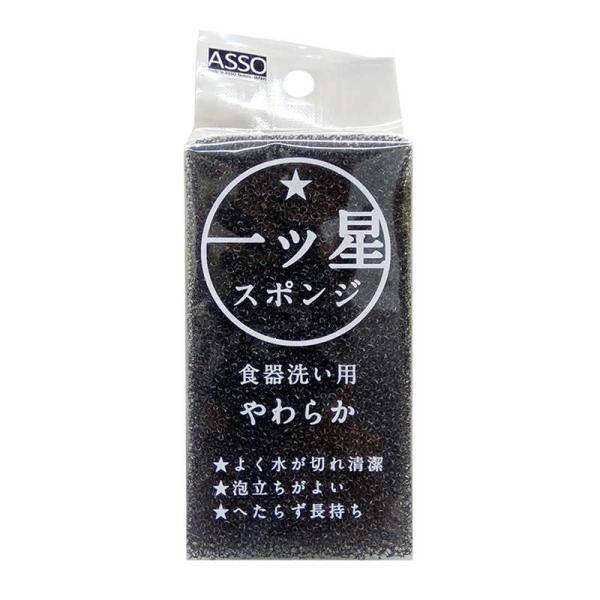 ワイズ　キッチンスポンジ 一ツ星スポンジ 食器洗い用 ブラック　AS-027