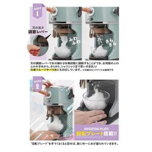 ラドンナ コンパクト電動ふわふわかき氷器 ミル...の詳細画像3