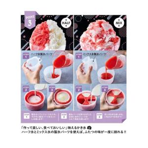 ラドンナ コンパクト電動ふわふわかき氷器 ミル...の詳細画像4