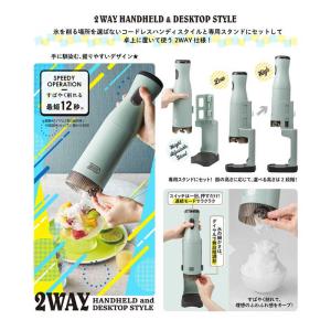 ラドンナ コードレスふわふわかき氷器 バラ氷・...の詳細画像2