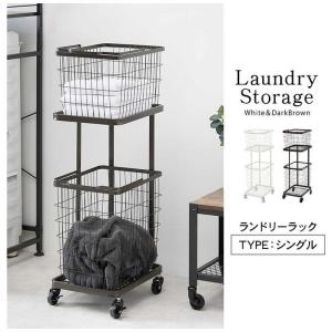 萩原 ランドリーラック ダークブラウン KR3...の詳細画像3