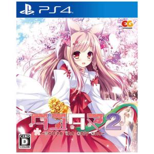 エンターグラム PS4ゲームソフト タユタマ2 -you're the only one- 通常版