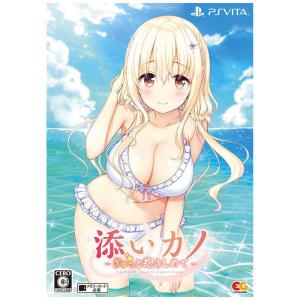 エンターグラム PS4ゲームソフト 添いカノ~ぎゅっと抱きしめて~ 完全生産限定版