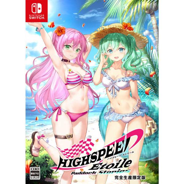 エンターグラム　Switchゲームソフト ハイスピードエトワール パドックストーリーズ 完全生産限定...