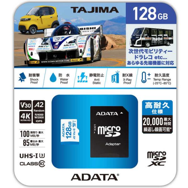 タジマモーターコーポレーション　TAJIMA High Endurance MicroSDカード 1...