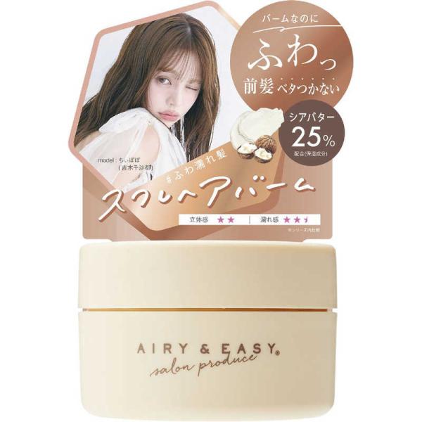 コスメティックローランド　エアリー＆イージースフレヘアバームN 50g　