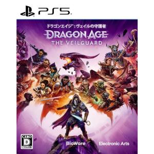 ドラゴンエイジ：ヴェイルの守護者の買取情報