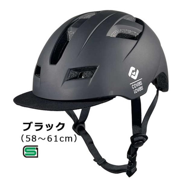 アサヒサイクル　自転車用ヘルメット (Lサイズ：58〜61cm/) 08803 ブラック　SHUTT...