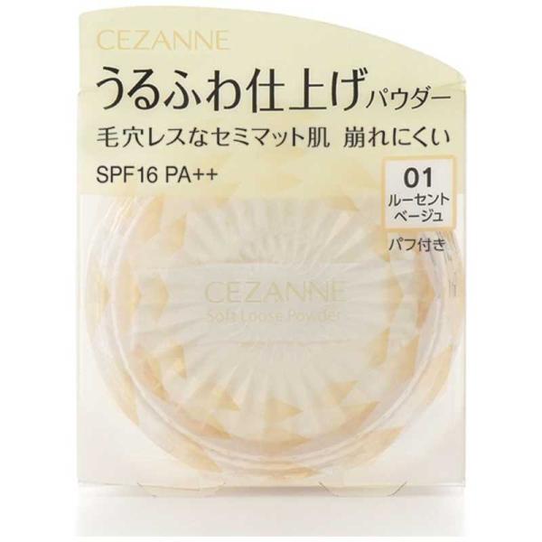 セザンヌ　CEZANNE うるふわ仕上げパウダー 01 ルーセントベージュ　