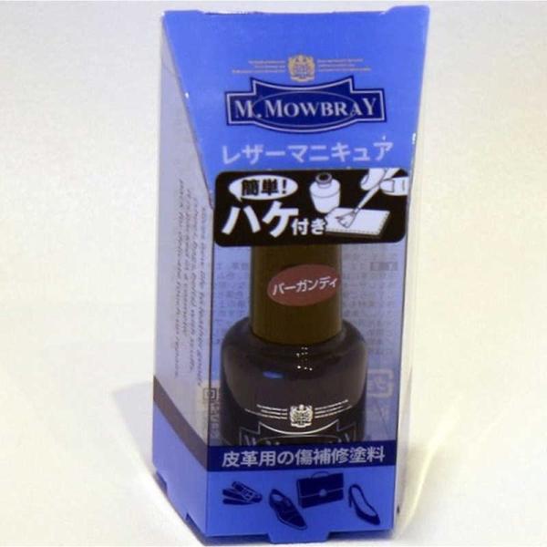 アールアンドデー　M.MOWBRAY レザーマニキュア＋ バーガンディ　