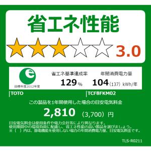 TOTO 温水便座 ウォシュレット KMシリー...の詳細画像1