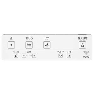 TOTO 温水便座 ウォシュレット KMシリー...の詳細画像2