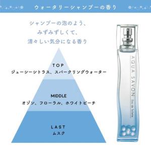 アクアシャボン ウォータリーシャンプーの香り ...の詳細画像2