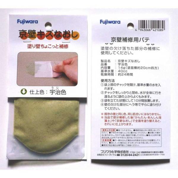 フジワラ化学　フジワラ化学 京壁キズなおし 宇治　フジワラ209557_
