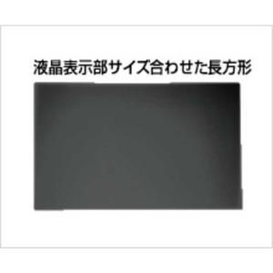 光興業 15.6インチ対応 抗菌 抗ウイルス覗き見防止フィルター LNAV156