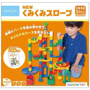 くもん出版 NEWくみくみスロープ たっぷり100 BL-62 : コジマYahoo!店