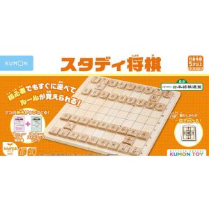 KUMONTOY NEWスタディ将棋 548507 WS-33 くもん出版 初心者向け 知育