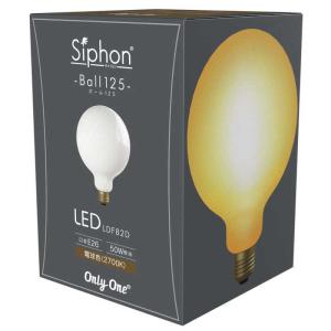Siphon フィラメントLED電球「Siphon」グラデーション ザ・バルブ