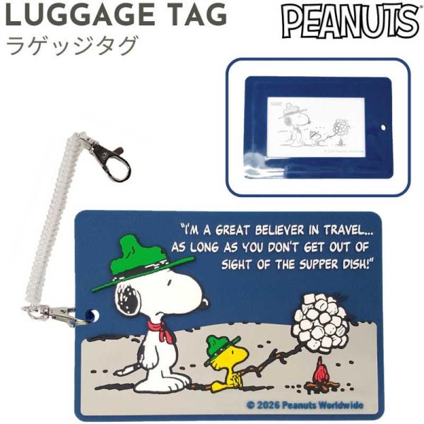 ピーナッツ　PVC ラゲッジタグ ネームタグ パスケース スヌーピー ネイビー　AD390