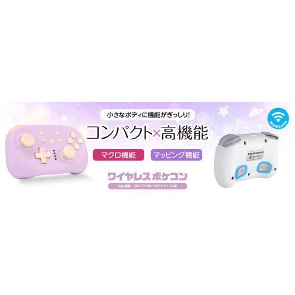 ゲームテック　ワイヤレスポケコンProSW ホワイト　