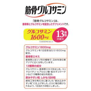 アサヒグループ食品 筋骨グルコサミン 720粒の詳細画像3