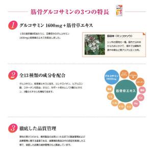 アサヒグループ食品 筋骨グルコサミン 720粒の詳細画像4