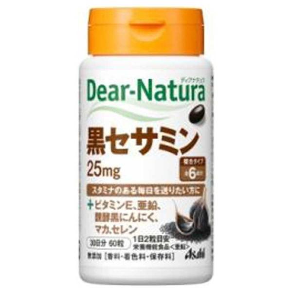 アサヒグループ食品　Dear-Natura（ディアナチュラ） 黒セサミン（60粒） 栄養補助食品 　