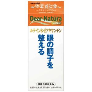 アサヒグループ食品　Dear-Natura（ディアナチュラ）ディアナチュラゴールド ルテイン&ゼアキサンチン 60日分 120粒 機能性表示食品 　