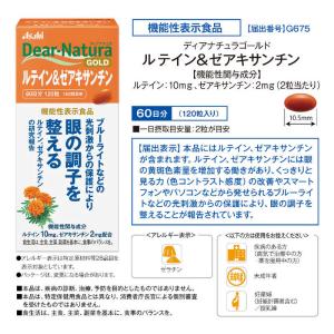 アサヒグループ食品 Dear-Natura(デ...の詳細画像3