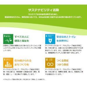 アサヒグループ食品 Dear-Natura(デ...の詳細画像5