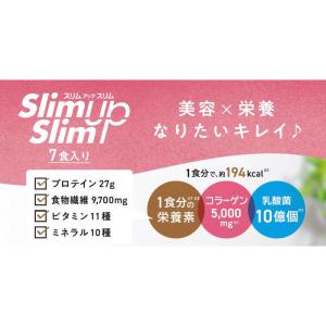 アサヒグループ食品 スリムアップスリム シェイ...の詳細画像3