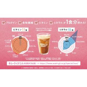 アサヒグループ食品 スリムアップスリム シェイ...の詳細画像4
