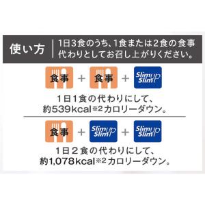 アサヒグループ食品 スリムアップスリム シェイ...の詳細画像5