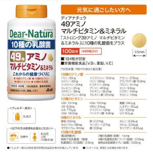 アサヒグループ食品 ディアナチュラ49アミノマ...の詳細画像2