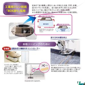 ジューキ コンピュータミシン エクシード Ex...の詳細画像2