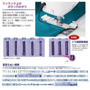 ジューキ コンピュータミシン エクシード Ex...の詳細画像3