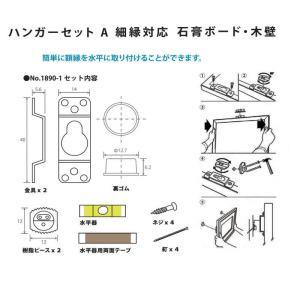福井金属工芸 1890-1 ハンガーセットA ...の詳細画像1