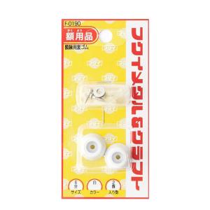福井金属工芸　額縁用裏ゴム6分 白　F0190