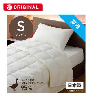 生毛工房 本掛け羽毛布団「生毛ふとん」 PR410M ［ダブルロング(190