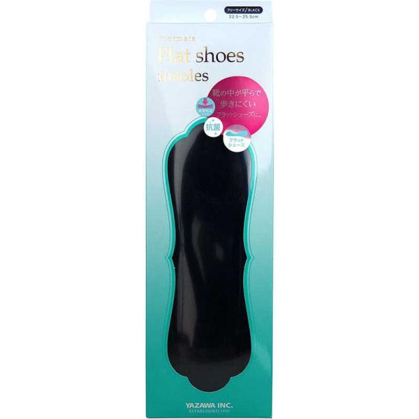 矢澤　Footmate フラットシューズインソール 女性用フリーサイズ(22.5〜25.5cm)　