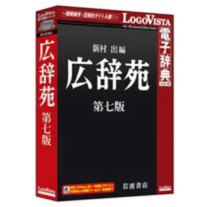 ロゴヴィスタ  広辞苑 第七版 124108  広辞苑 第七版 124108