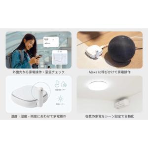 ラトックシステム smalia スマートリモコ...の詳細画像3