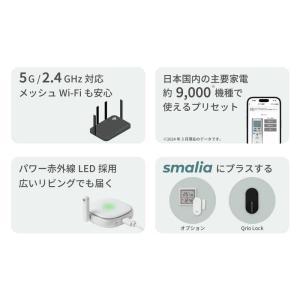 ラトックシステム smalia スマートリモコ...の詳細画像4