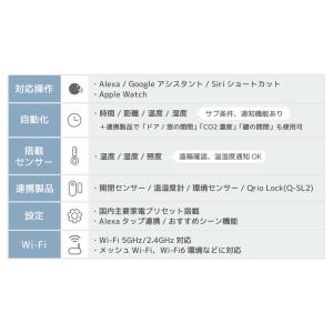 ラトックシステム smalia スマートリモコ...の詳細画像5