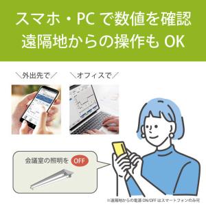 ラトックシステム Wi-Fiワットチェッカー ...の詳細画像4