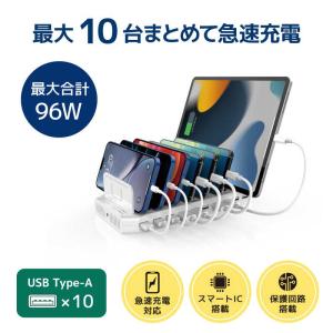 ラトックシステム USB充電ステーション 10...の詳細画像1
