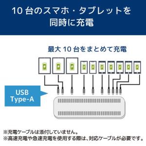 ラトックシステム USB充電ステーション 10...の詳細画像2